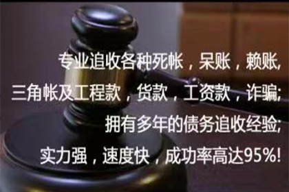 绵阳讨账公司