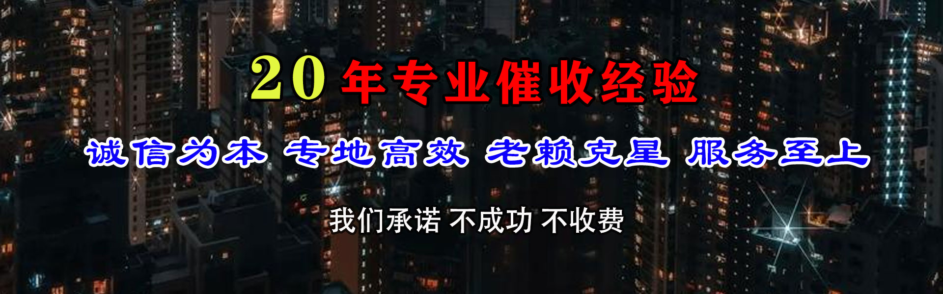 绵阳讨账公司